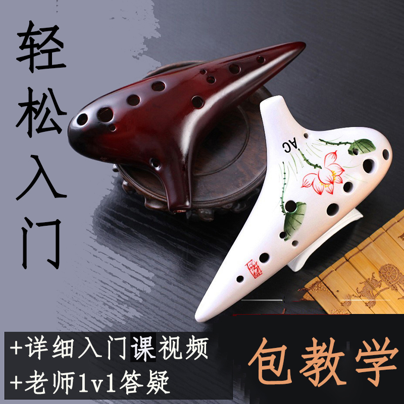 老师1v1指导陶笛乐器包教学