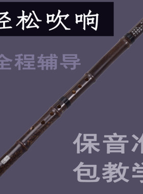 短箫乐器洞萧初学入门专业G紫竹六古风八孔F调竖吹长笛教学送礼物