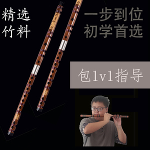 竹笛专业F调初学笛子D苦竹学生入门中国古典乐器G成人横短笛E考级