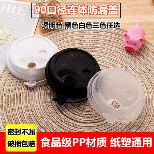 90奶茶杯盖同样厚度比同款价格低