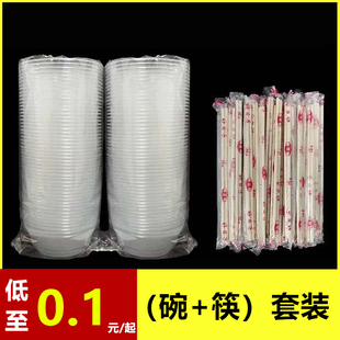 酒席结婚用筷子勺子过年家用塑料圆形打包餐盒 一次性餐具碗筷套装