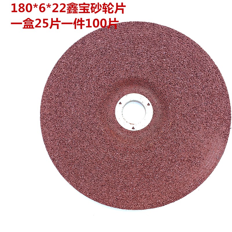 鑫宝180*6*22砂轮片角磨片打磨片磨光机树脂沙轮片切割片_虎窝淘