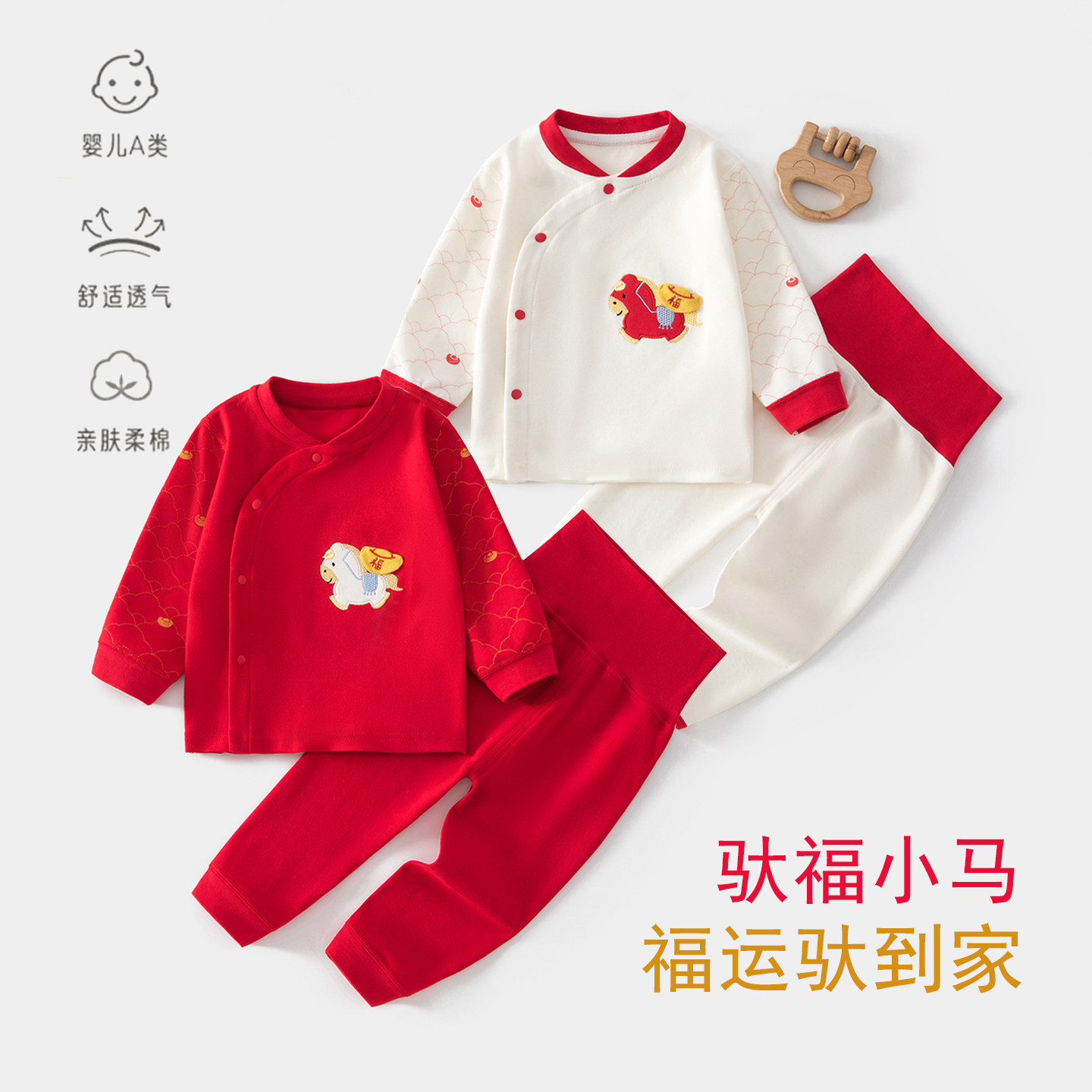 新生婴儿套装春秋长袖长裤宝宝高腰分体两件套红色喜庆满月过年服