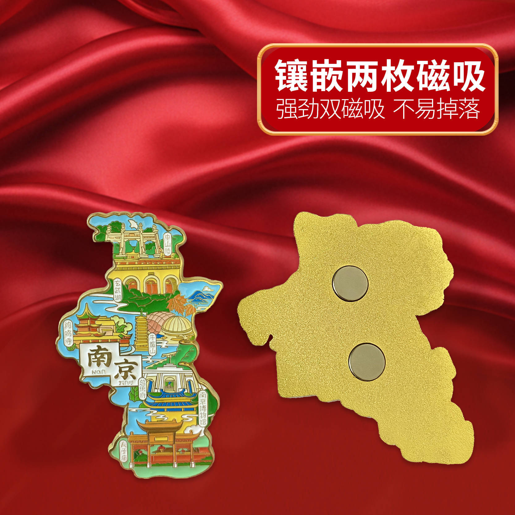 南京金属冰箱贴磁性贴总统府老东门鸡鸣寺国潮原创旅游文创纪念品