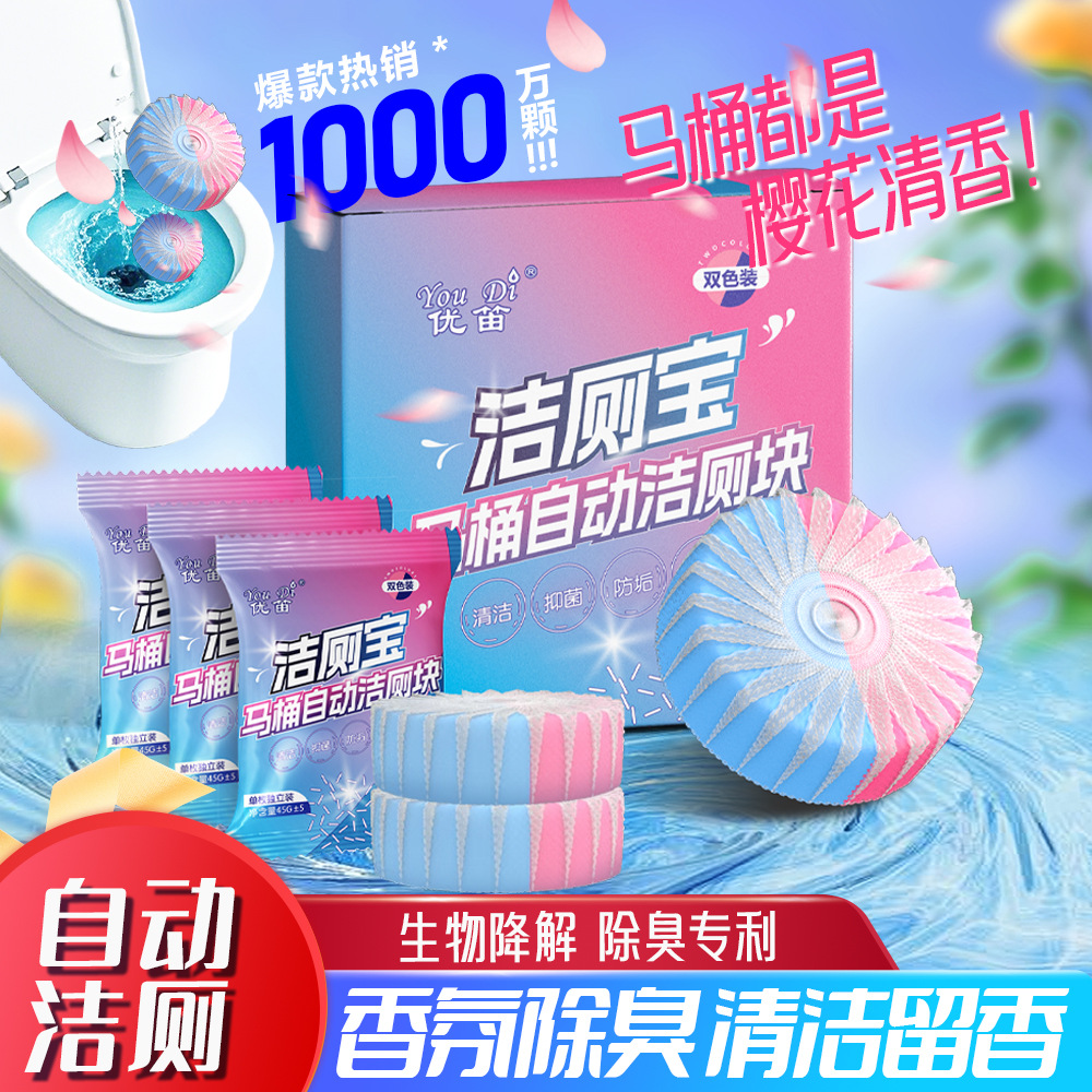 蓝泡泡洁厕灵洁厕宝马桶清洁剂厕所强力除垢除臭清香型去异味留香