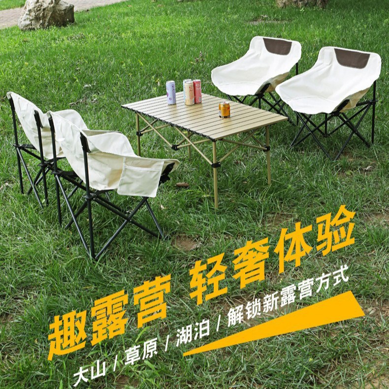 户外折叠桌椅蛋卷桌便携式野炊野餐露营桌椅摆摊桌子装备用品全套