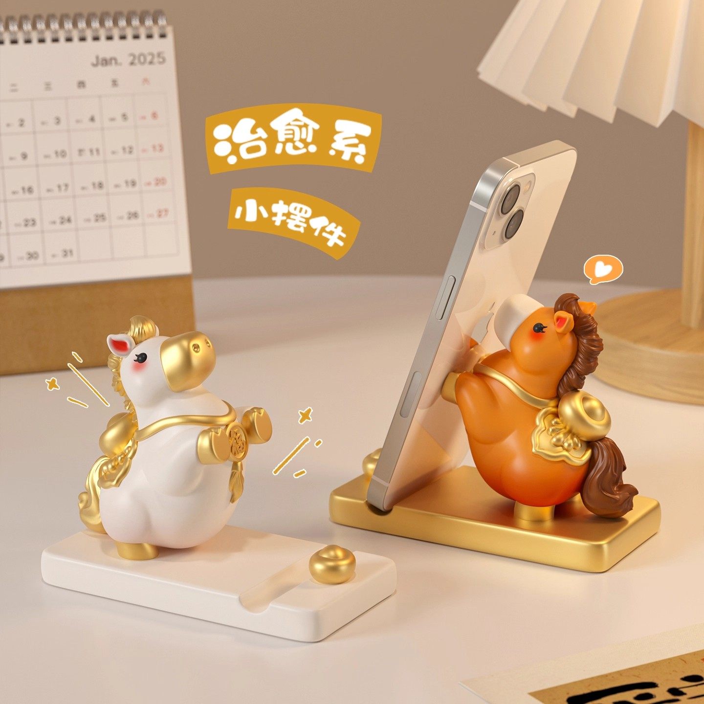 2026马年吉祥物手机支架桌面摆件公仔生肖小马过新年装饰年会礼物,家居饰品,桌面摆件,淘宝优惠券,粉丝福利购,淘宝优惠卷