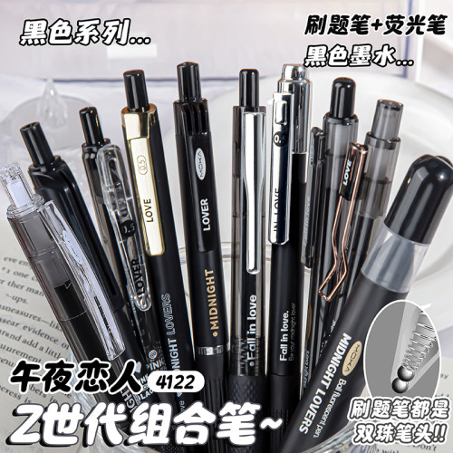 MOKA新款刷题笔组合套装学生高颜值日常书写中性笔刷题考试黑笔