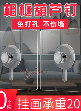 无痕钉婚纱照专用免打孔神器挂钩