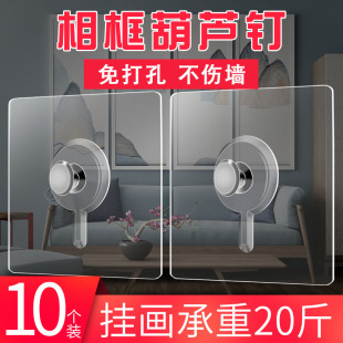 饰画挂钉免打孔壁画挂钩结婚照神器无痕钉 婚纱照专用挂钉葫芦孔装