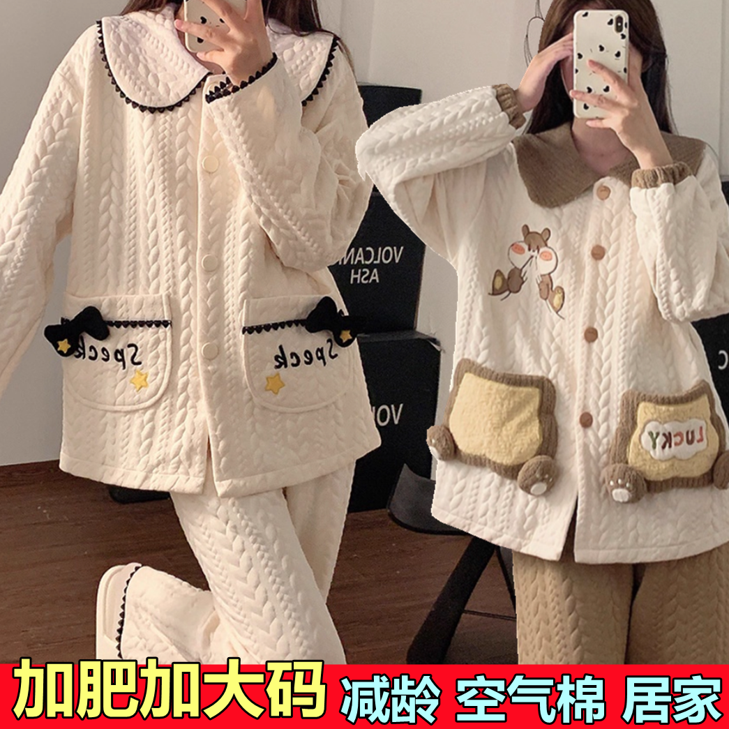 加肥加大码睡衣女 胖MM秋冬200斤可爱外穿家居服空气夹棉开衫睡衣