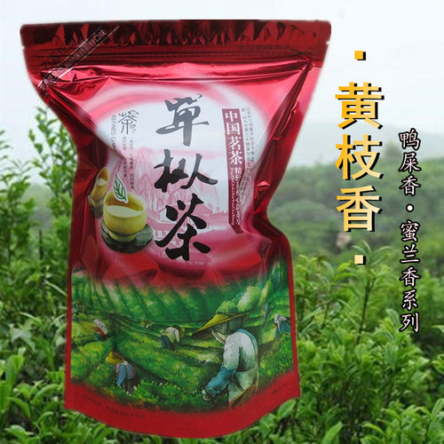 黄枝香凤凰单枞茶潮州单丛茶蜜兰香凤凰茶单从鸭屎香凤凰单丛清香
