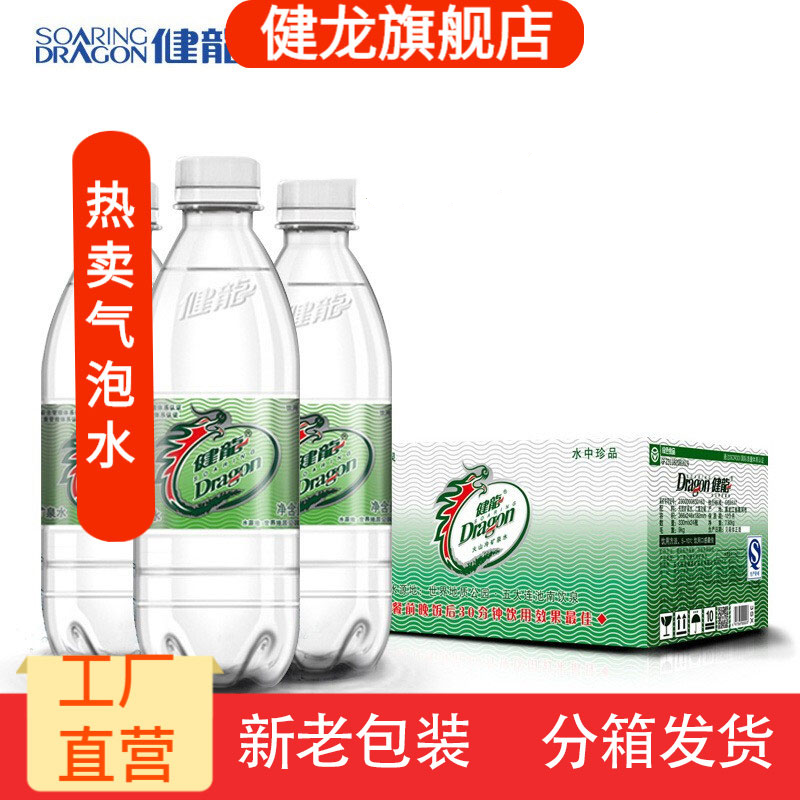 健龙气泡水350ml*48瓶无糖含气水五大连池火山冷泉国产矿泉水天然