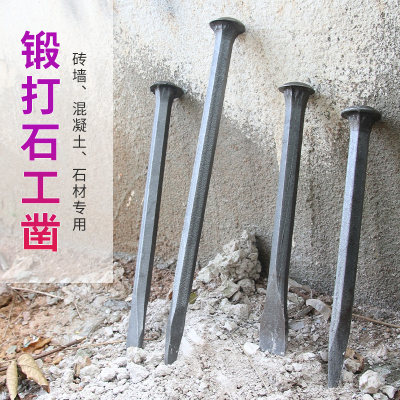 凿子石工破石头工具扁头錾子手工水泥尖凿平头石匠钢凿特钢劈石器