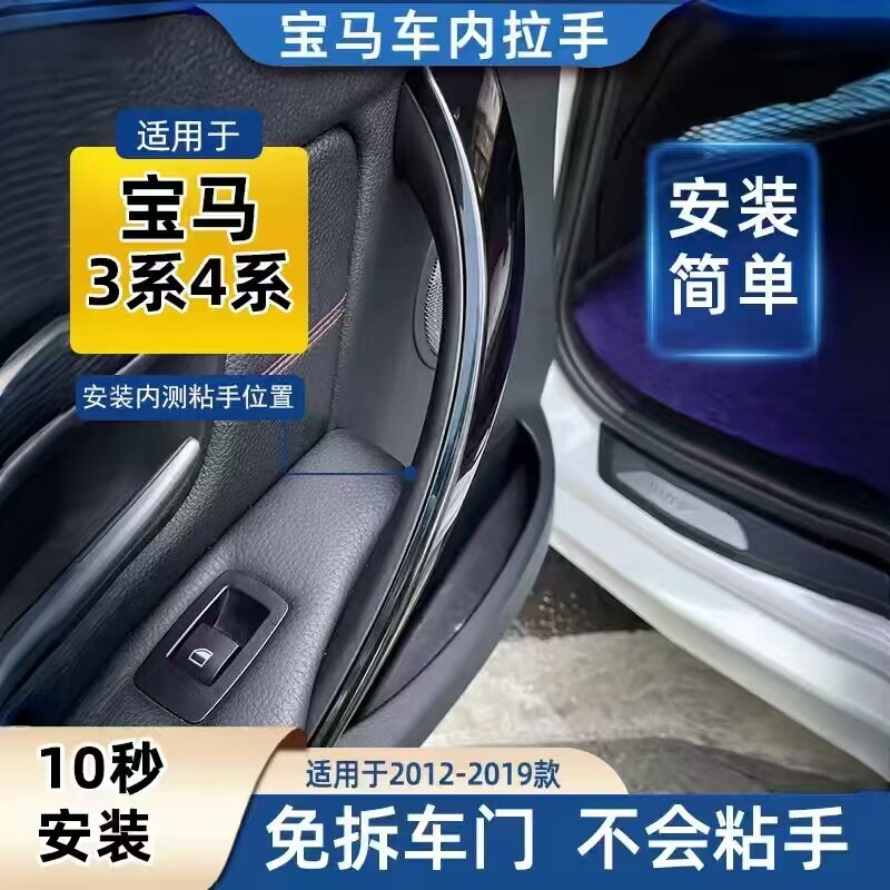 适用于宝马3系车门内拉手316 318 320 323 325 内把手4系GT内扶手