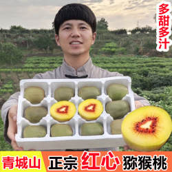 四川都江堰红心猕猴桃奇异果现摘新鲜孕妇水果30枚5斤中果