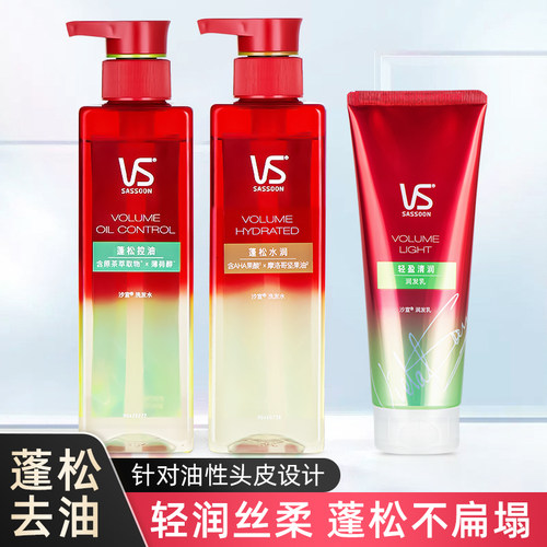 控油蓬松沙宣裸感轻润