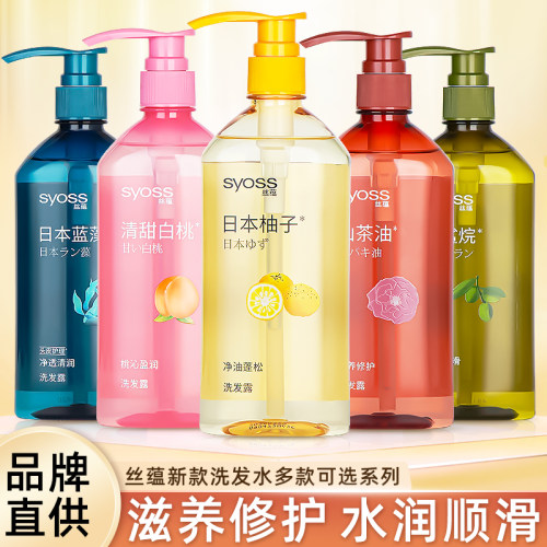 丝蕴控油蓬松改善毛躁