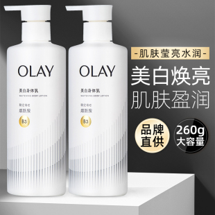 全身保湿 超白瓶OLAY玉兰油烟酰胺美白身体乳女夏季 滋润秋冬小白瓶