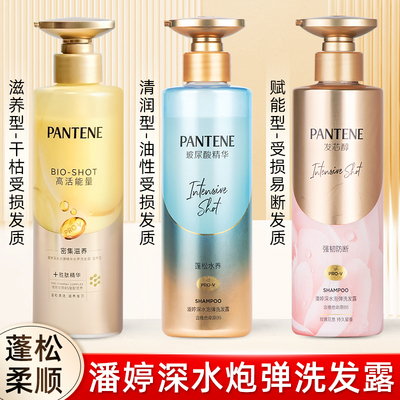 潘婷深水泡弹控油蓬松柔顺