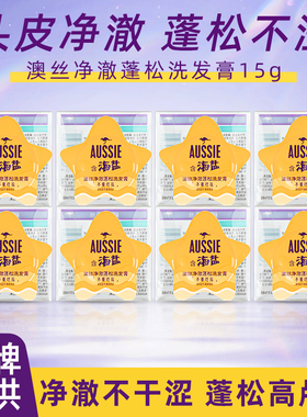 aussie澳丝袋鼠净澈去油蓬松洗发膏舒爽头皮清爽洗发水蓬蓬桶6颗