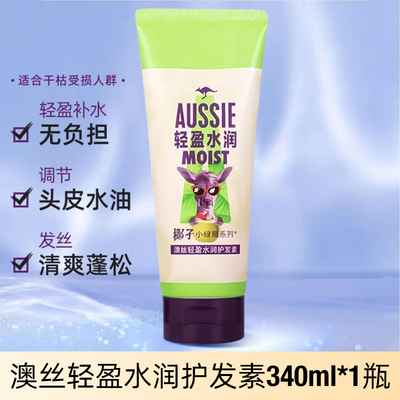 澳丝袋鼠丰盈蓬松洗发水控油