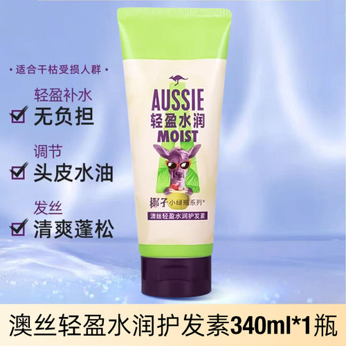 澳丝袋鼠丰盈蓬松洗发水控油