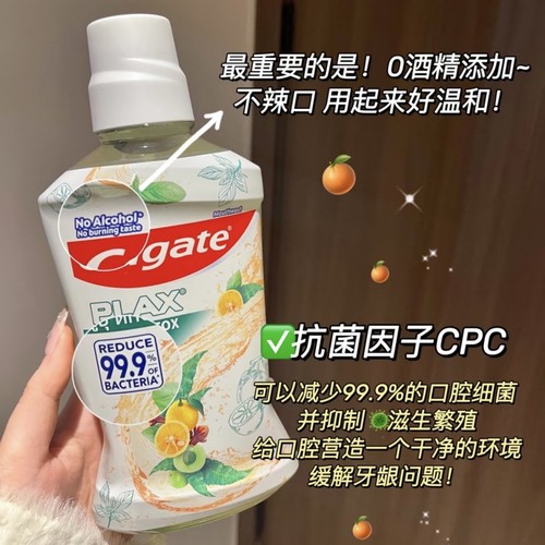 高露洁柚子味清爽漱口水500g