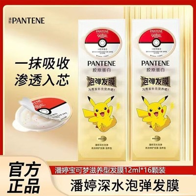 子弹杯发膜发膜潘婷保湿