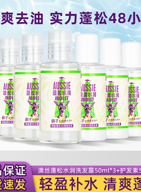 澳丝袋鼠丰盈蓬松海盐洗发水椰子控油去屑水润保湿染烫修复aussie