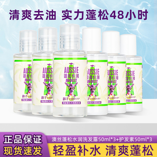 澳丝袋鼠丰盈蓬松海盐洗发水椰子控油去屑水润保湿染烫修复aussie