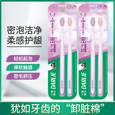 黑人护龈成人小头软毛家用