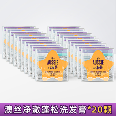 aussie澳丝袋鼠净澈去油蓬松洗发膏舒爽头皮清爽洗发水蓬蓬桶6颗