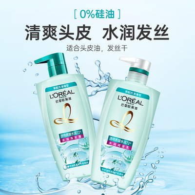 控油去屑改善毛躁欧莱雅
