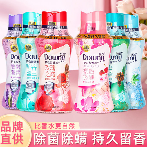 当妮留香珠洗衣服家用持久留香味柔顺衣服物护衣香氛官方正品宝洁