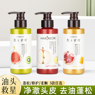 发之食谱hairrecipe护发素无花果生姜改善毛躁洗发水控油蓬松丰盈