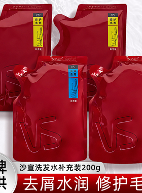 沙宣水润去屑修护水养洗发水滋养补水保湿干枯洗发露蓬松去屑vs