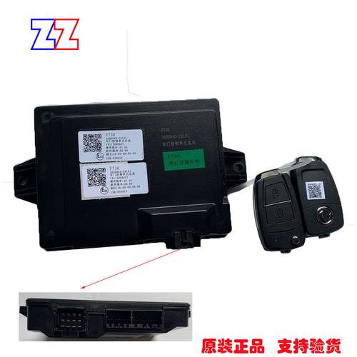 产品齐全东风天龙旗舰中控锁原装