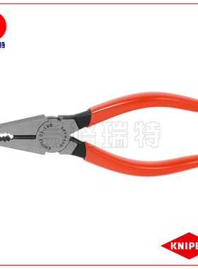 凯尼派克KNIPEX0301抛光组合钳霍夫曼Hoffmann701500通用型钢丝钳