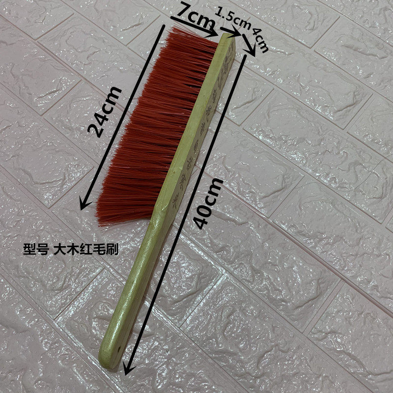 床刷红刷毛婚庆木把木手柄刷子满包邮日用家居百货扫床扫帚红色刷