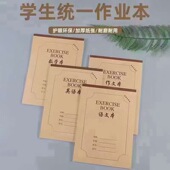 作业本32页38页加厚16K本优创博士语文数学拼音生字横格图画书法
