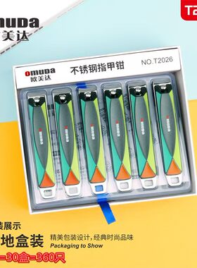 指甲刀百货盒装金达日美
