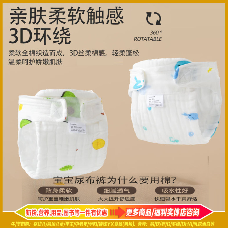 尿布纯棉可洗新生儿纱布尿布裤宝宝尿戒子芥子布兜布尿片水洗夏季