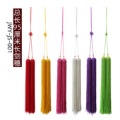 长剑穗穗长52厘米长穗剑太极剑武术剑用长剑穗不脱丝无静电多颜色