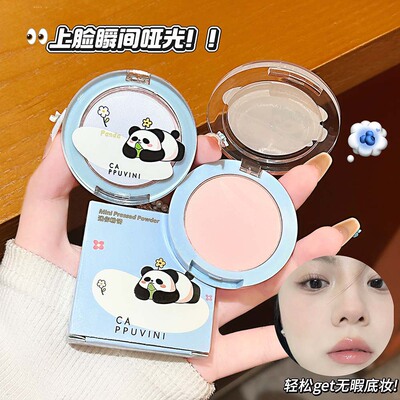 CAPPUVINI迷你粉饼 定妆粉饼补妆哑光提亮轻透美妆化妆品彩妆