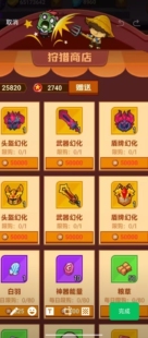 疯狂骑士团狩猎币