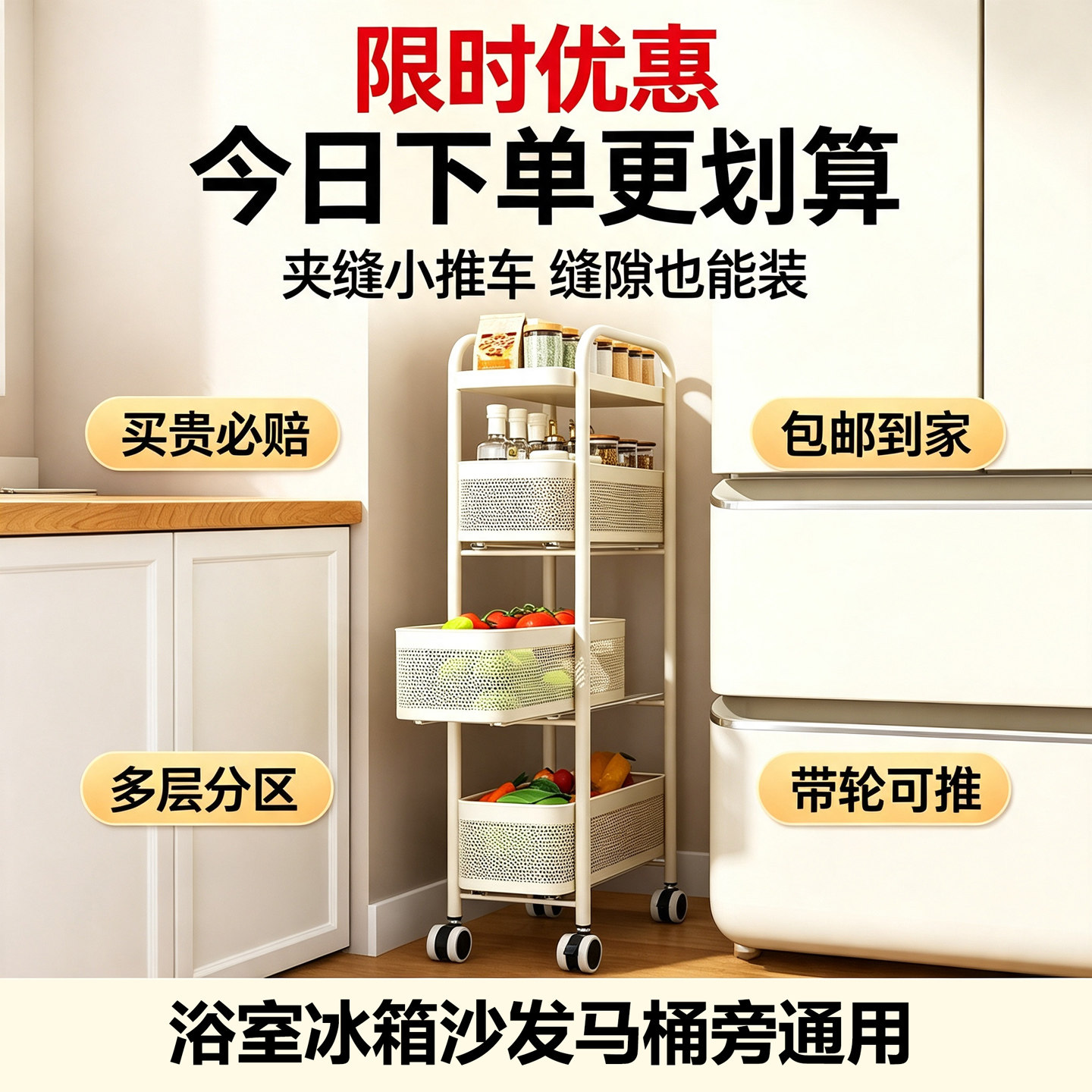 抽拉式夹缝推车,全屋缝隙巧收纳