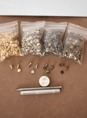 纯铜包包肩带铆钉固定钉子母撞钉鞋扣敲钉包面装饰钉紧固螺丝配件