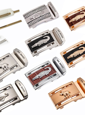 无孔无牙皮带扣头修理零件泰国鳄鱼腰带裤带无牙扣自动扣维修配件