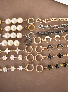 麻将包肩带加长珍珠链条配件腋下包改造单肩背包带包包延长链配件